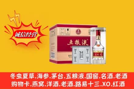 榆林子洲县回收五粮液原箱
