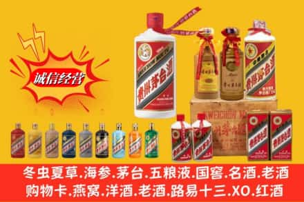 榆林子洲县名酒回收茅台系列.jpg