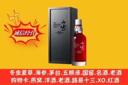 榆林子洲县名酒回收50年山崎.jpg