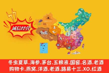 榆林子洲县烟酒回收地址