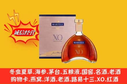 榆林子洲县鉴定高价回收马爹利洋酒