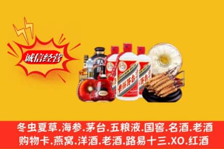 榆林子洲县回收名酒