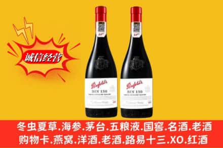 榆林子洲县回收奔富洋酒