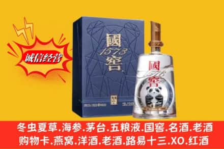 榆林子洲县鉴定高价回收国窖1573