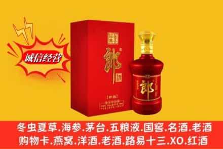 榆林子洲县鉴定高价回收珍品郎酒
