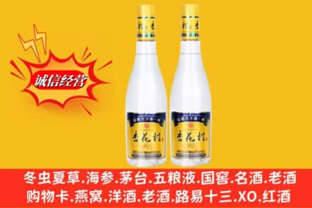 榆林子洲县回收杏花村酒