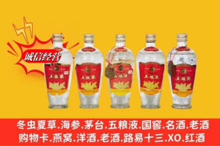 榆林子洲县回收老五粮液