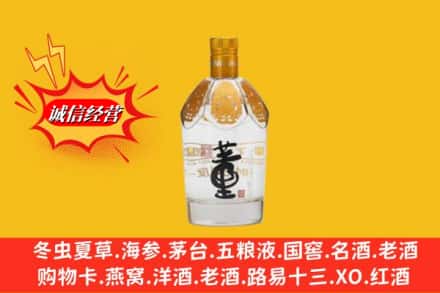 榆林子洲县回收老董酒