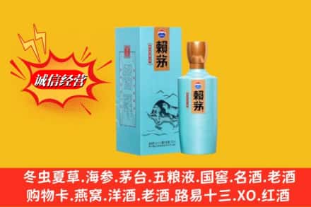 榆林子洲县回收赖茅
