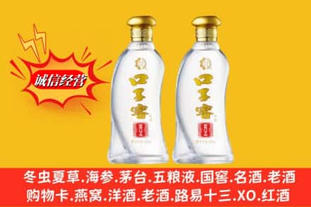 榆林子洲县回收口子窖