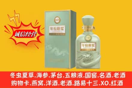 榆林子洲县回收古井贡酒