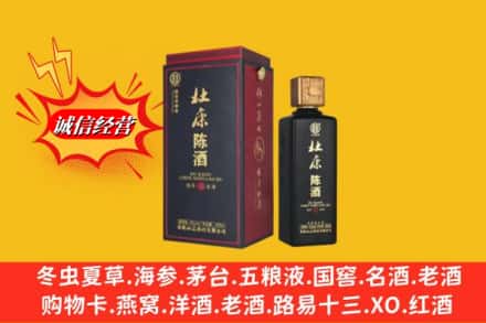 榆林子洲县回收杜康