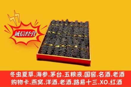 榆林子洲县求购回收海参