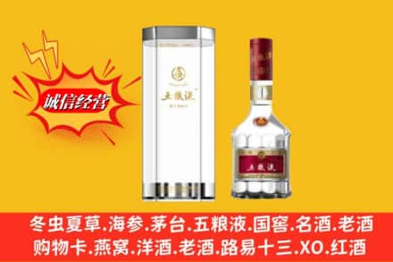 榆林子洲县求购回收五粮液行情价格